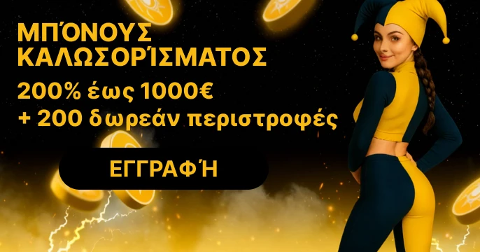 Jokerstar Casino